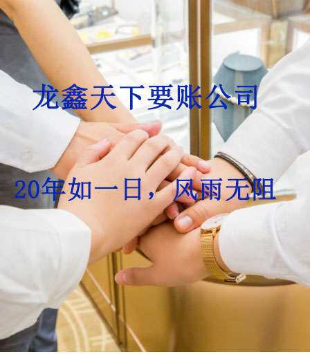 连城要账公司
