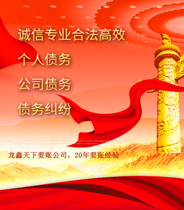 连城讨债公司